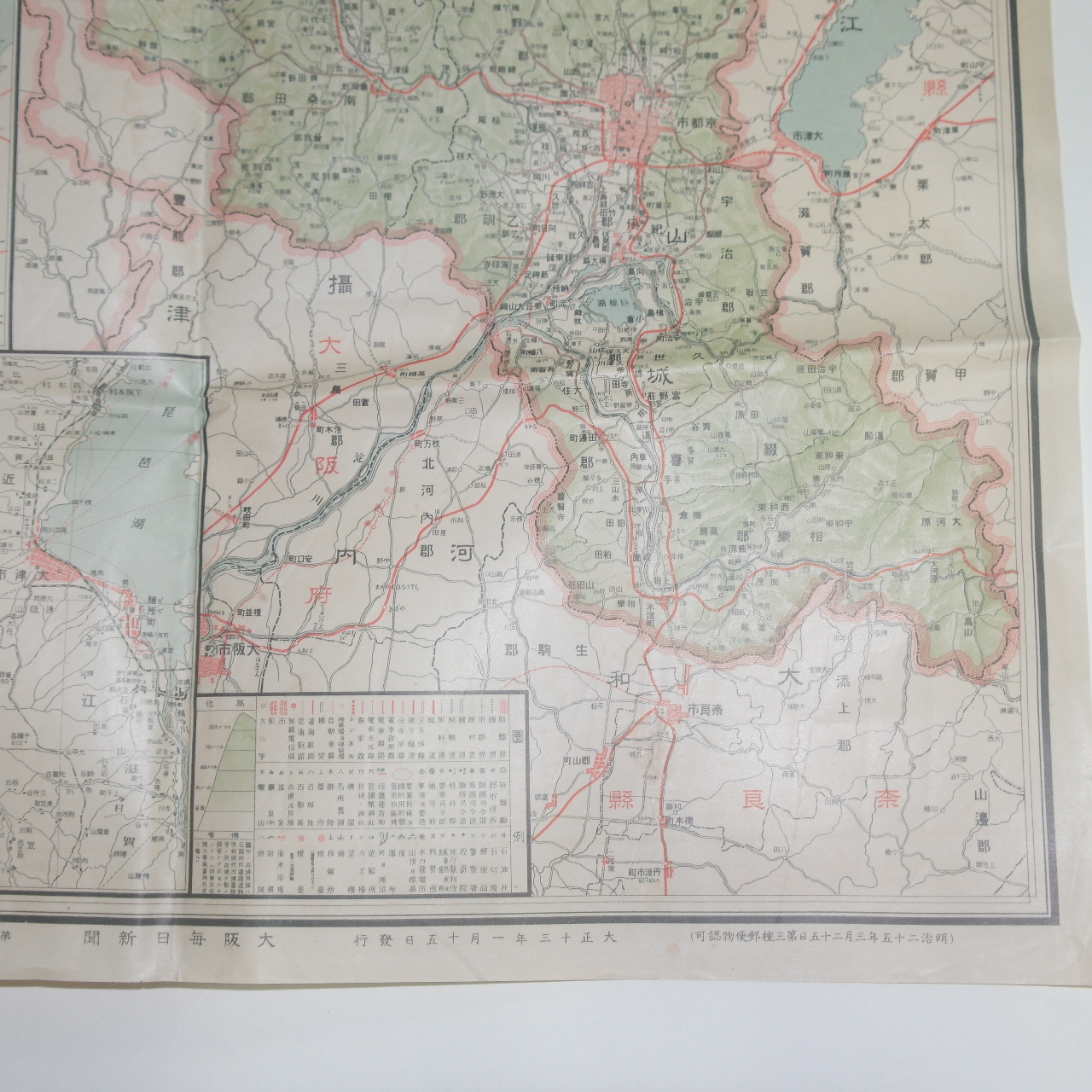 1924년(大正13年) 일본교통분현지도(日本交通分縣地圖)