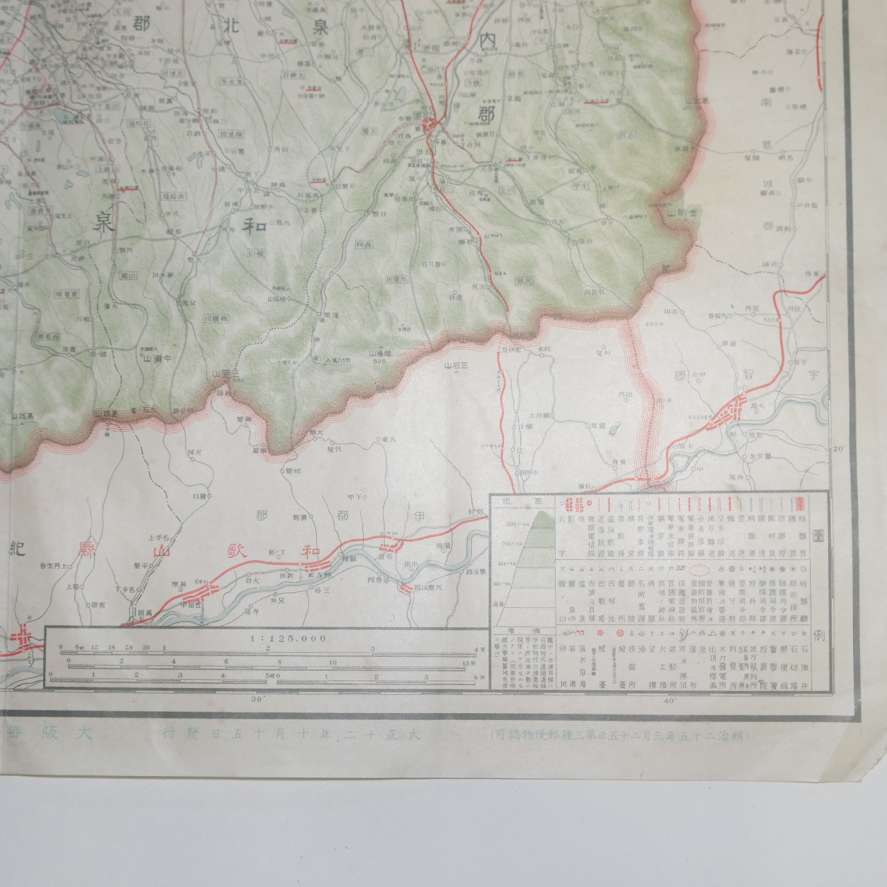 1923년(大正12年) 일본교통분현지도(日本交通分縣地圖)