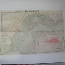 1929년(昭和4年) 일본교통분현지도(日本交通分縣地圖)