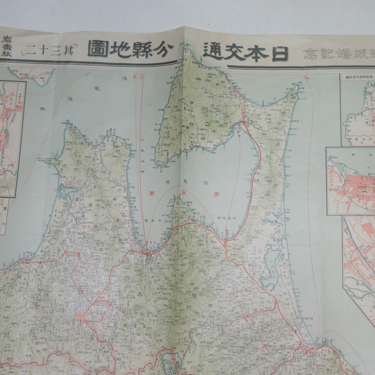 1927년(昭和2年) 일본교통분현지도(日本交通分縣地圖)