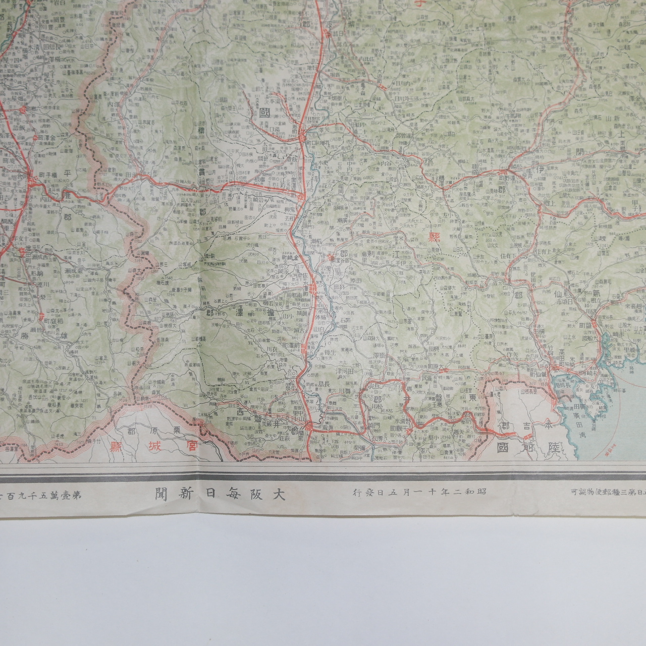 1927년(昭和2年) 일본교통분현지도(日本交通分縣地圖)