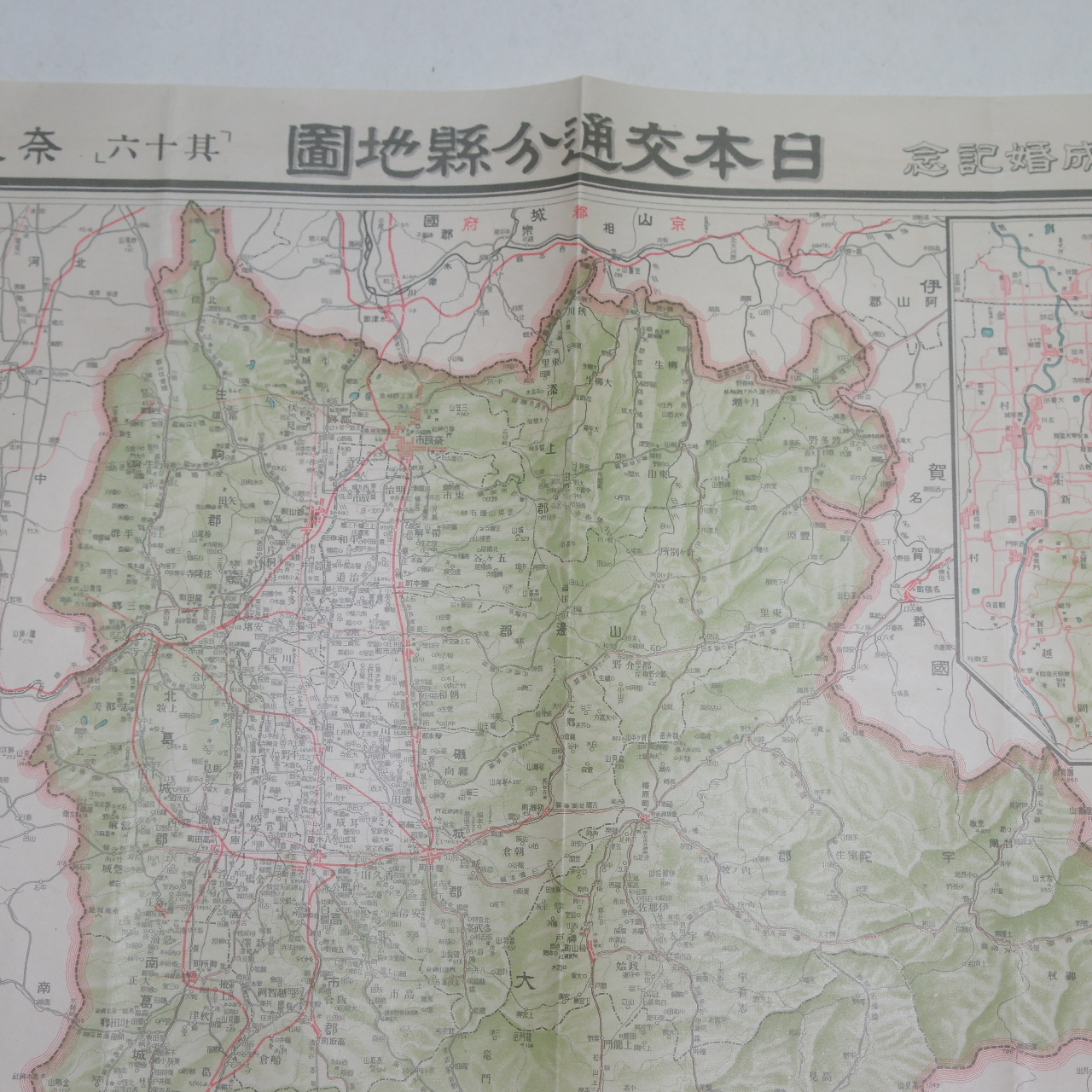 1925년(大正14年) 일본교통분현지도(日本交通分縣地圖)