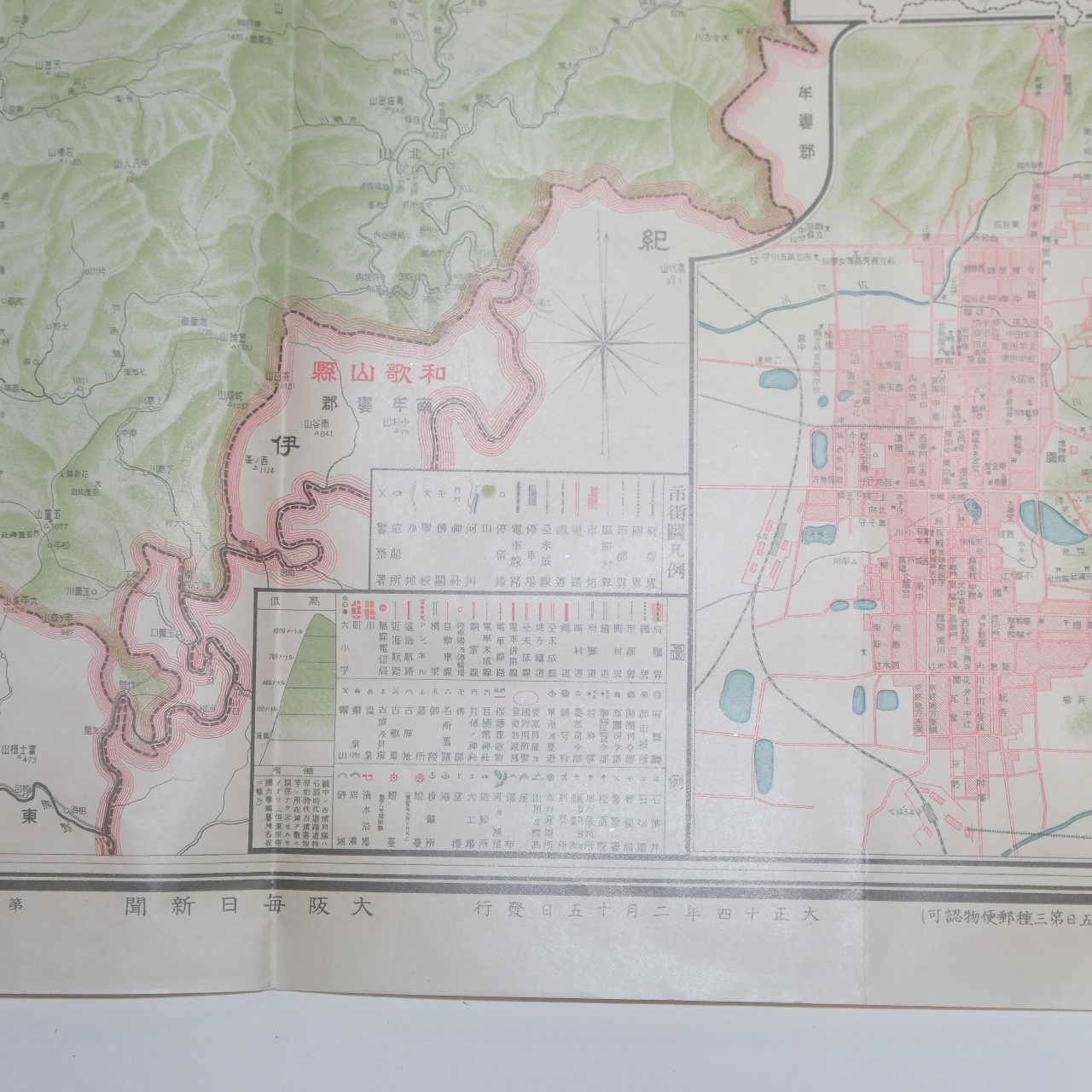 1925년(大正14年) 일본교통분현지도(日本交通分縣地圖)