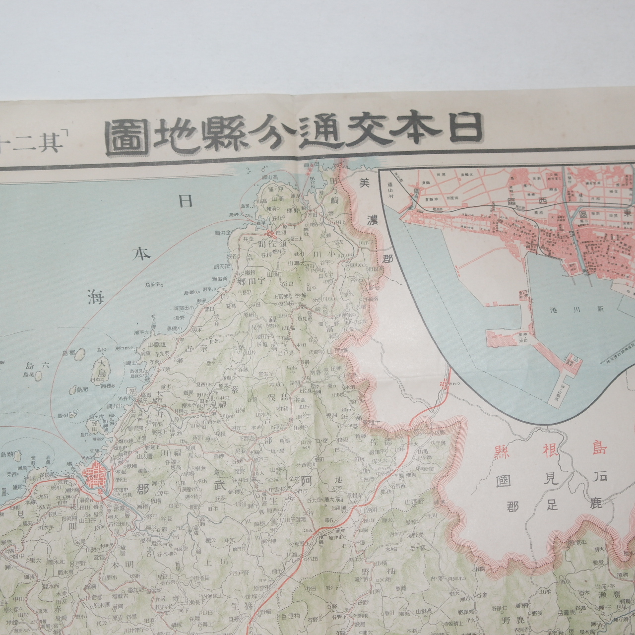 1926년(大正15年) 일본교통분현지도(日本交通分縣地圖)
