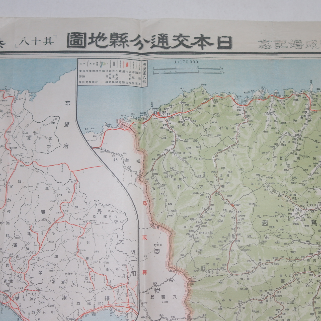 1925년(大正14年) 일본교통분현지도