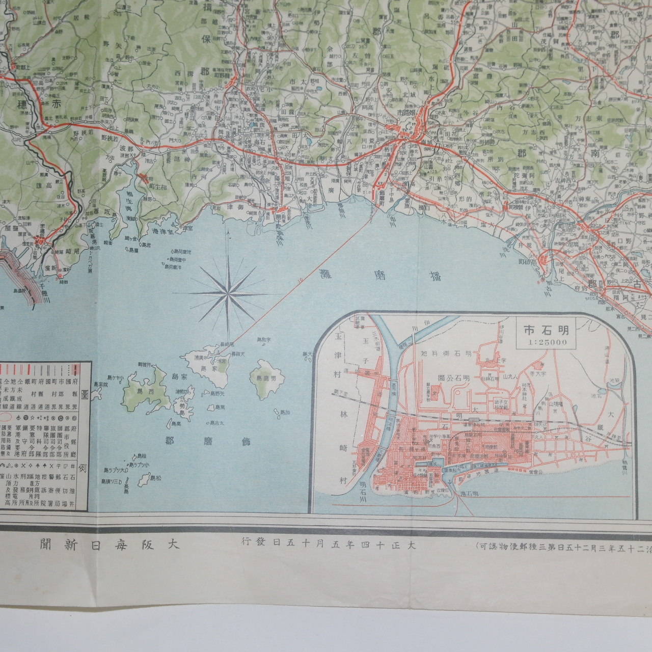 1925년(大正14年) 일본교통분현지도