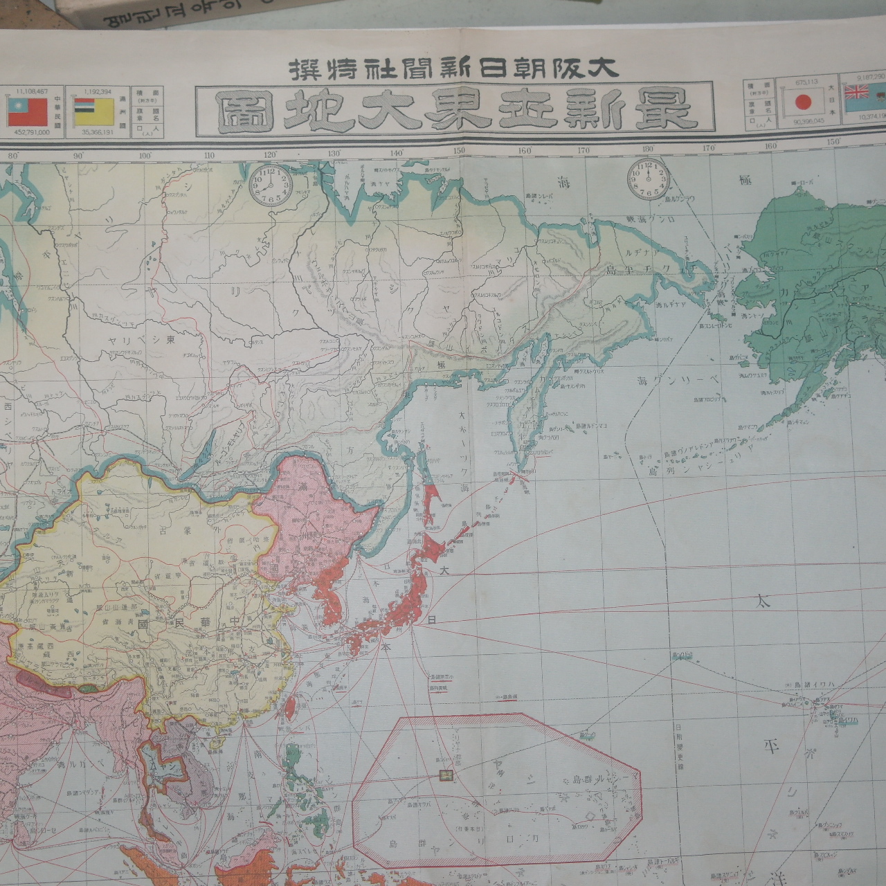 1933년(昭和8年) 최신세계대지도(最新世界大地圖)