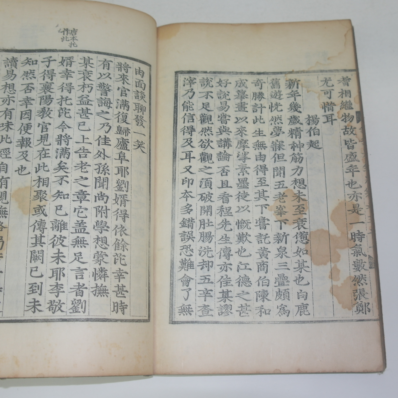 1483년(成化19年) 다듬이장지 고목판본 주자대전(朱子大全)별집권4~6  1책