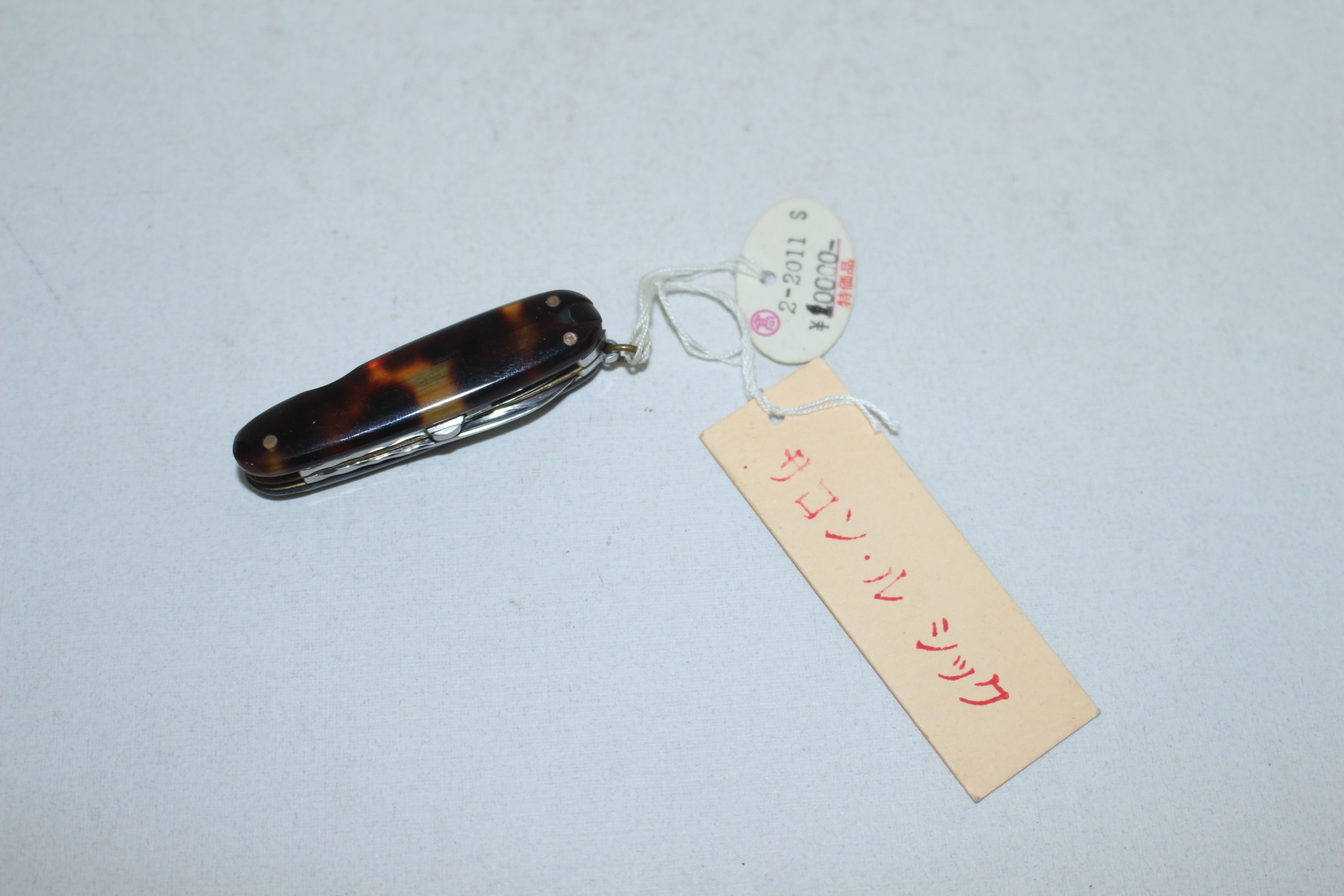 거북이 등껍질 데모재질로된 휴대용 미사용 칼