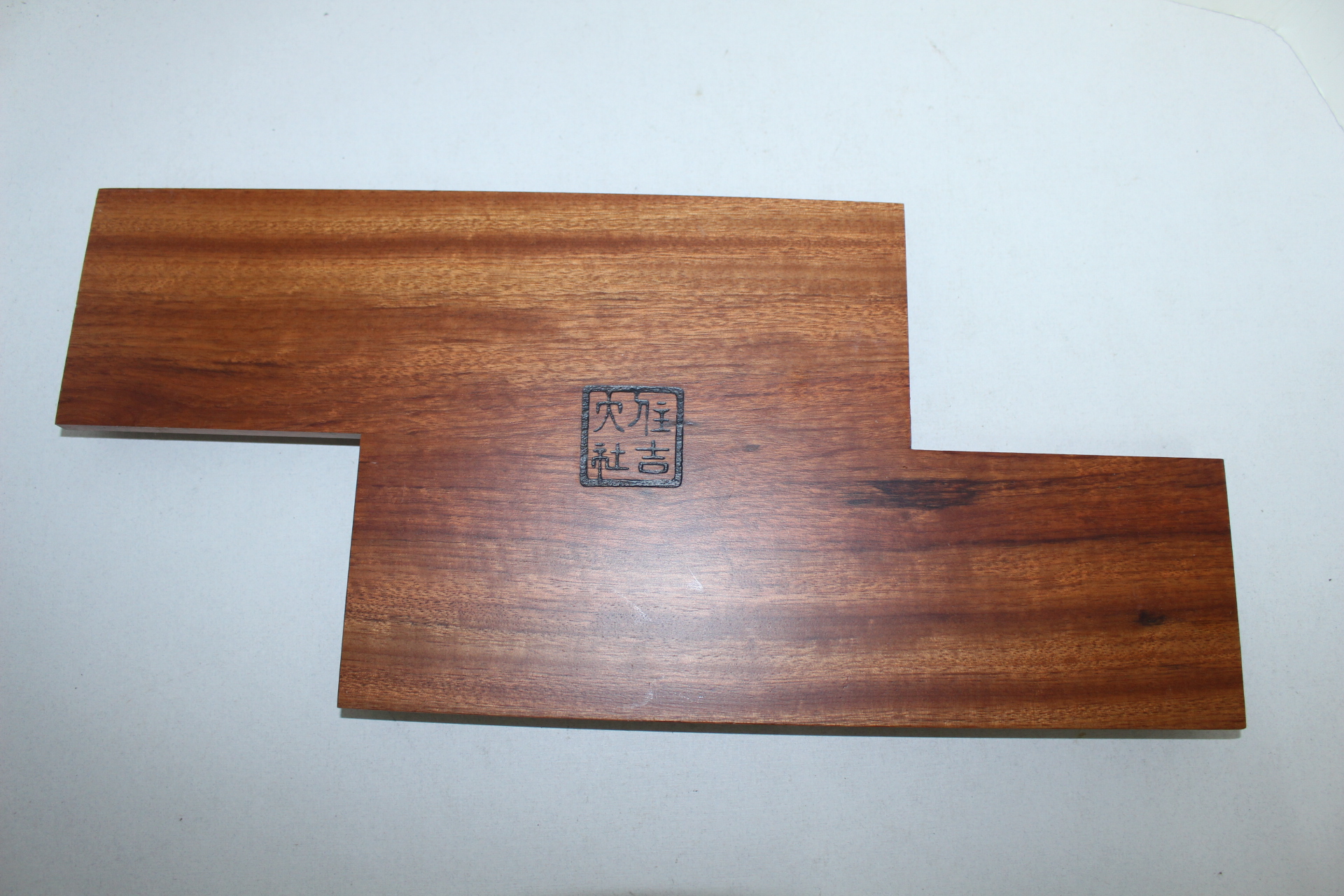 원목나무로된 작가의 수결이 있는 화대