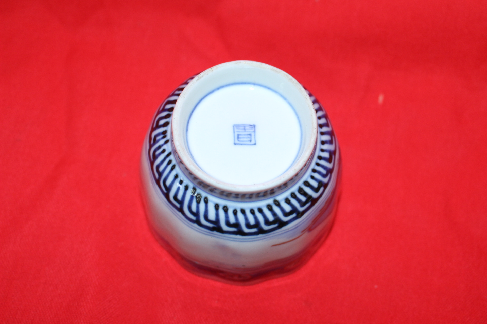 150년이상된 고이마리 청화백자금채산수문 화형잔