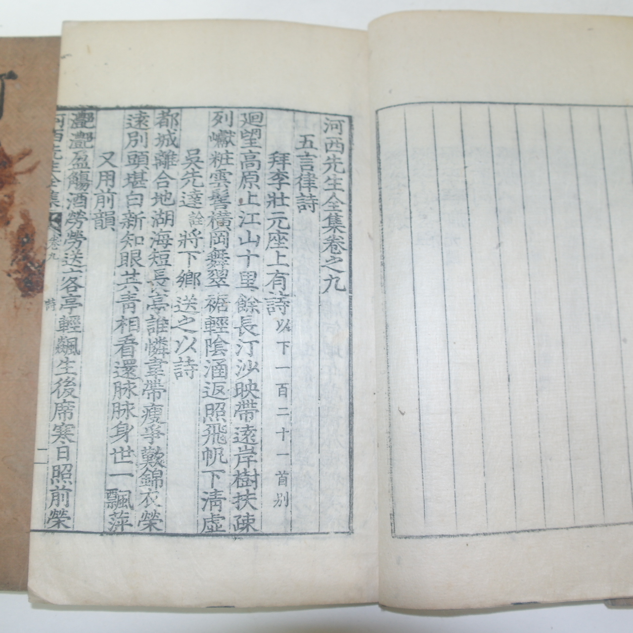 목판본 김인후(金麟厚) 하서선생전집(河西先生全集)권7~12  2책