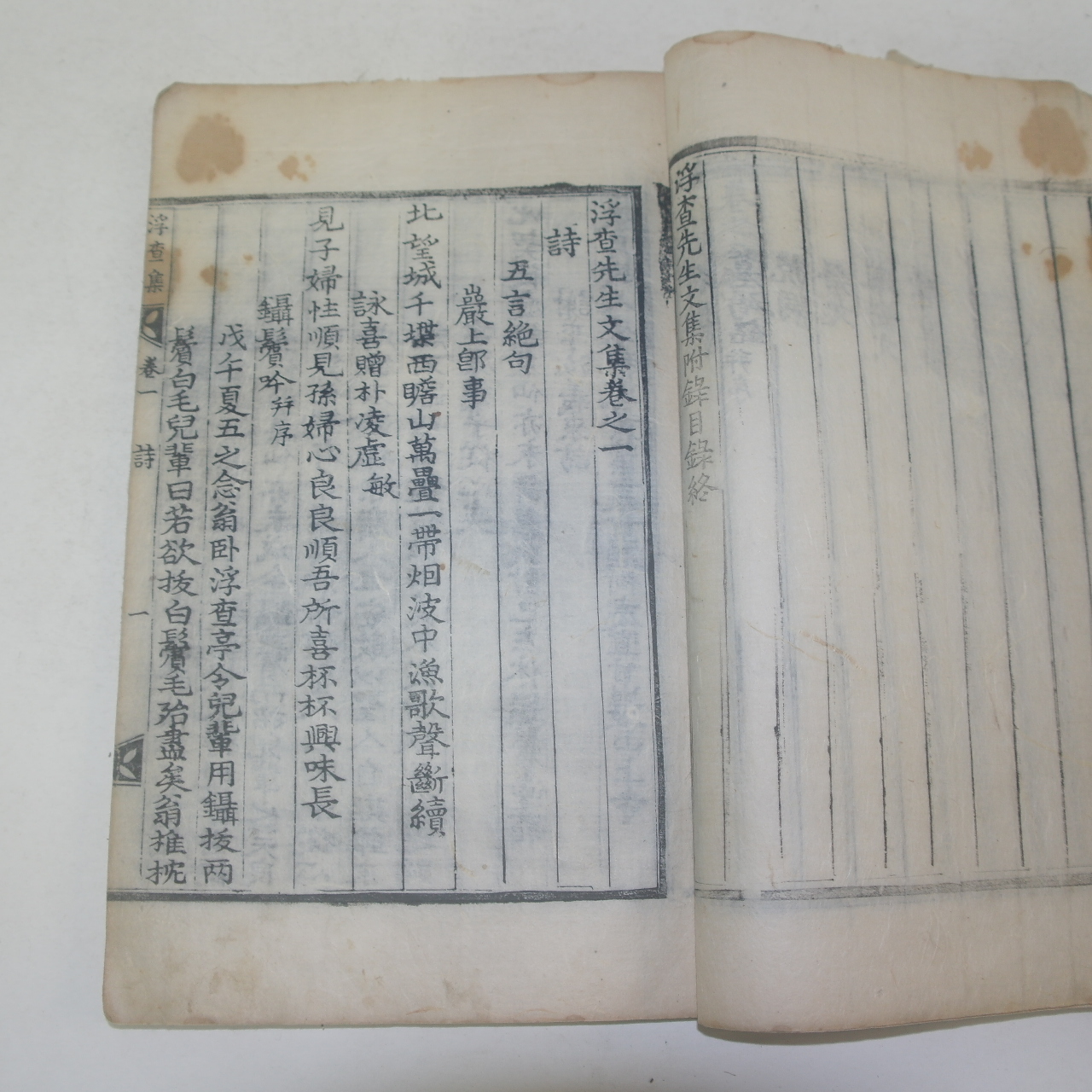 1785년 목판본 창녕성씨 성여신(成汝信) 부사선생문집(浮査先生文集)권1,2  1책