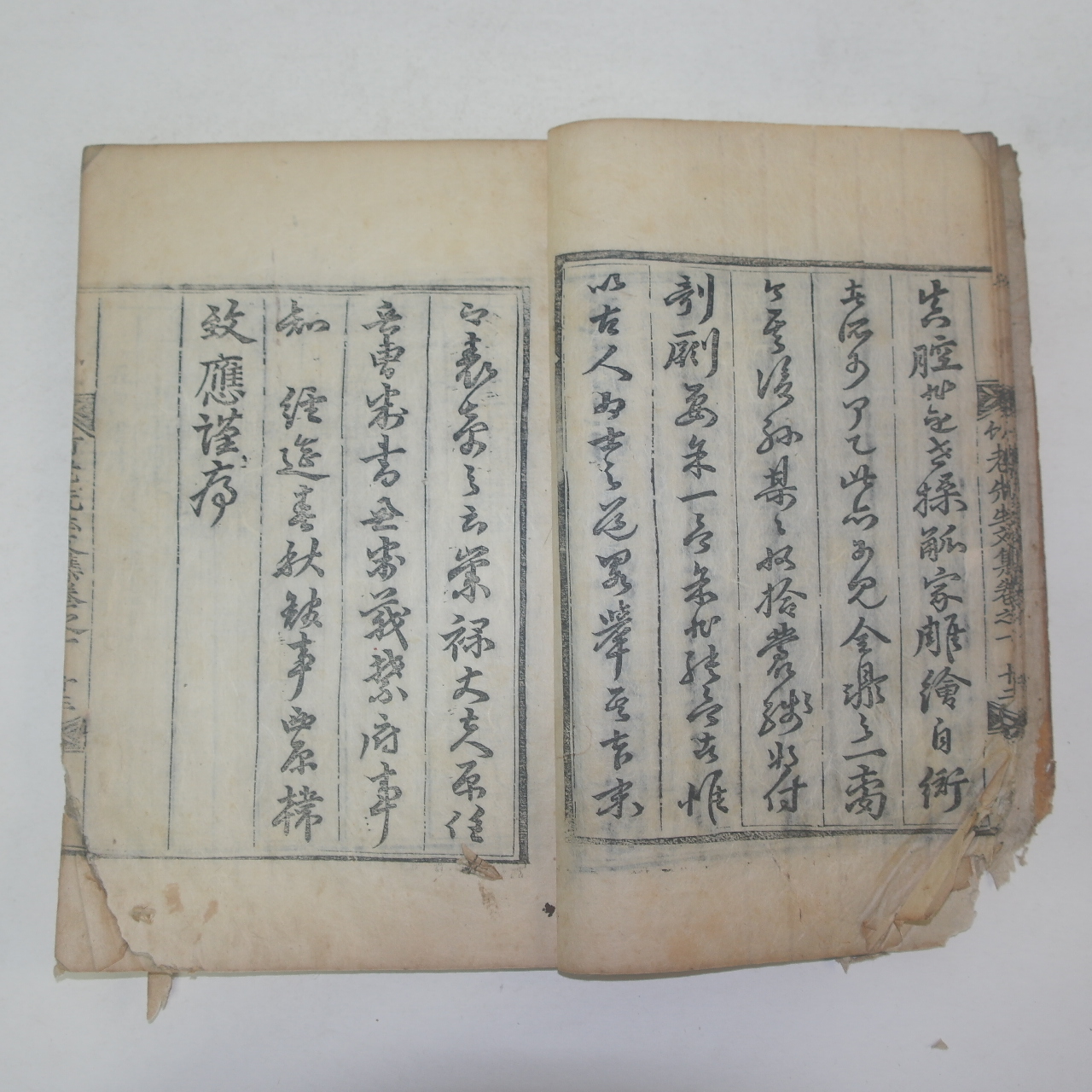 1834년 목판본 평산신씨 신활(申活) 죽로선생문집(竹老先生文集)권1,2  1책