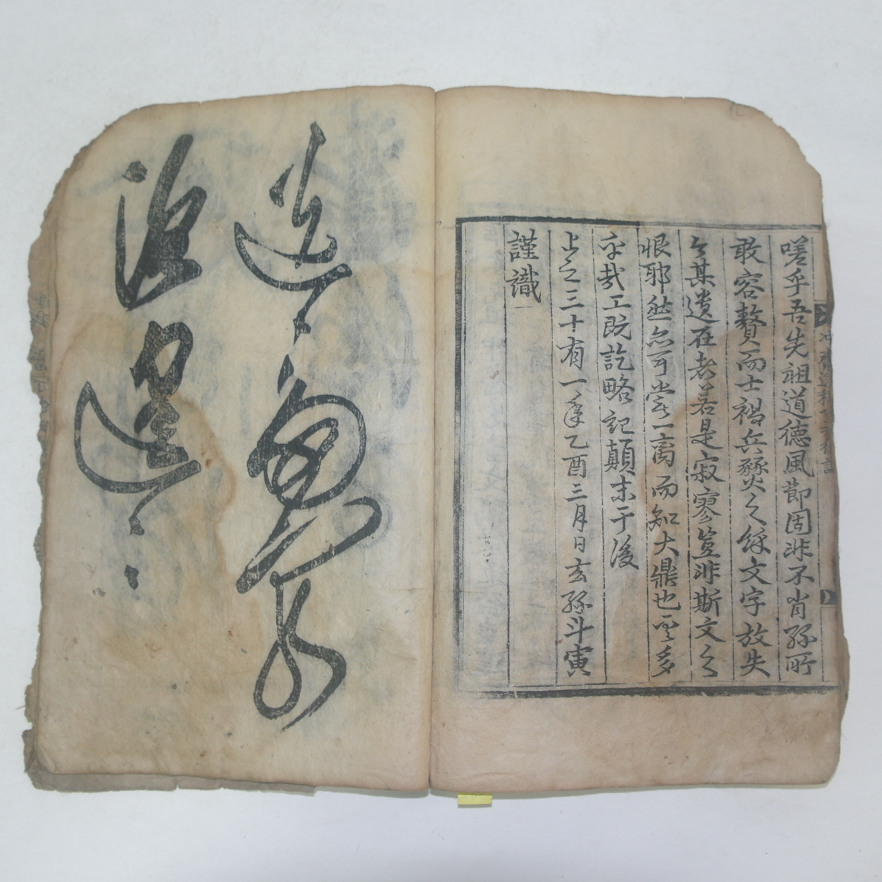 1705년 목판본 권규(權揆) 충재선생일고(沖齋先生逸稿)권3,4終 1책