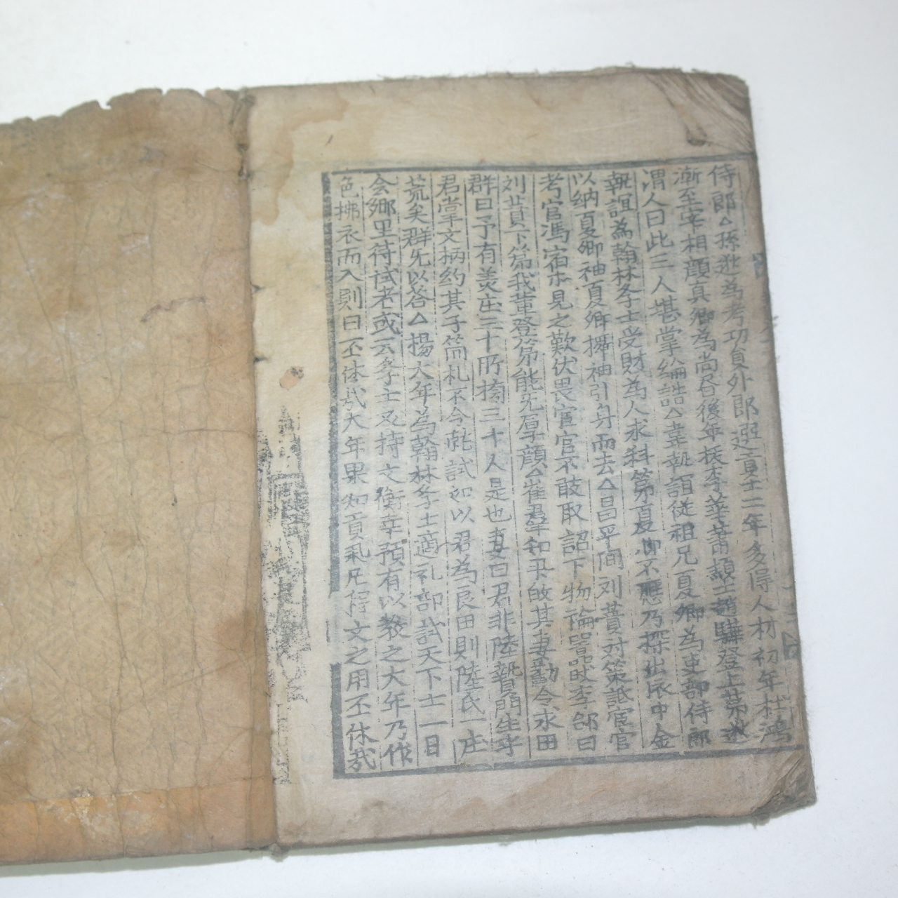 수진목판본 사문초(事文抄)권1  1책