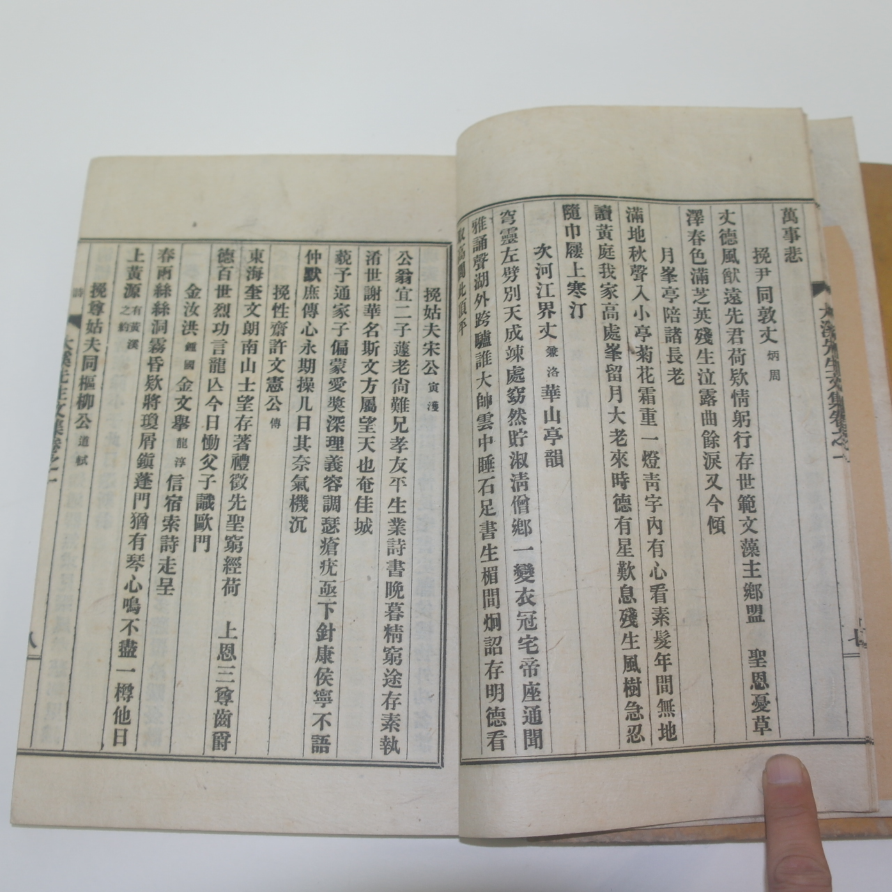 1927년 성주간행 이승희(李承熙) 대계선생문집(大溪先生文集) 2책