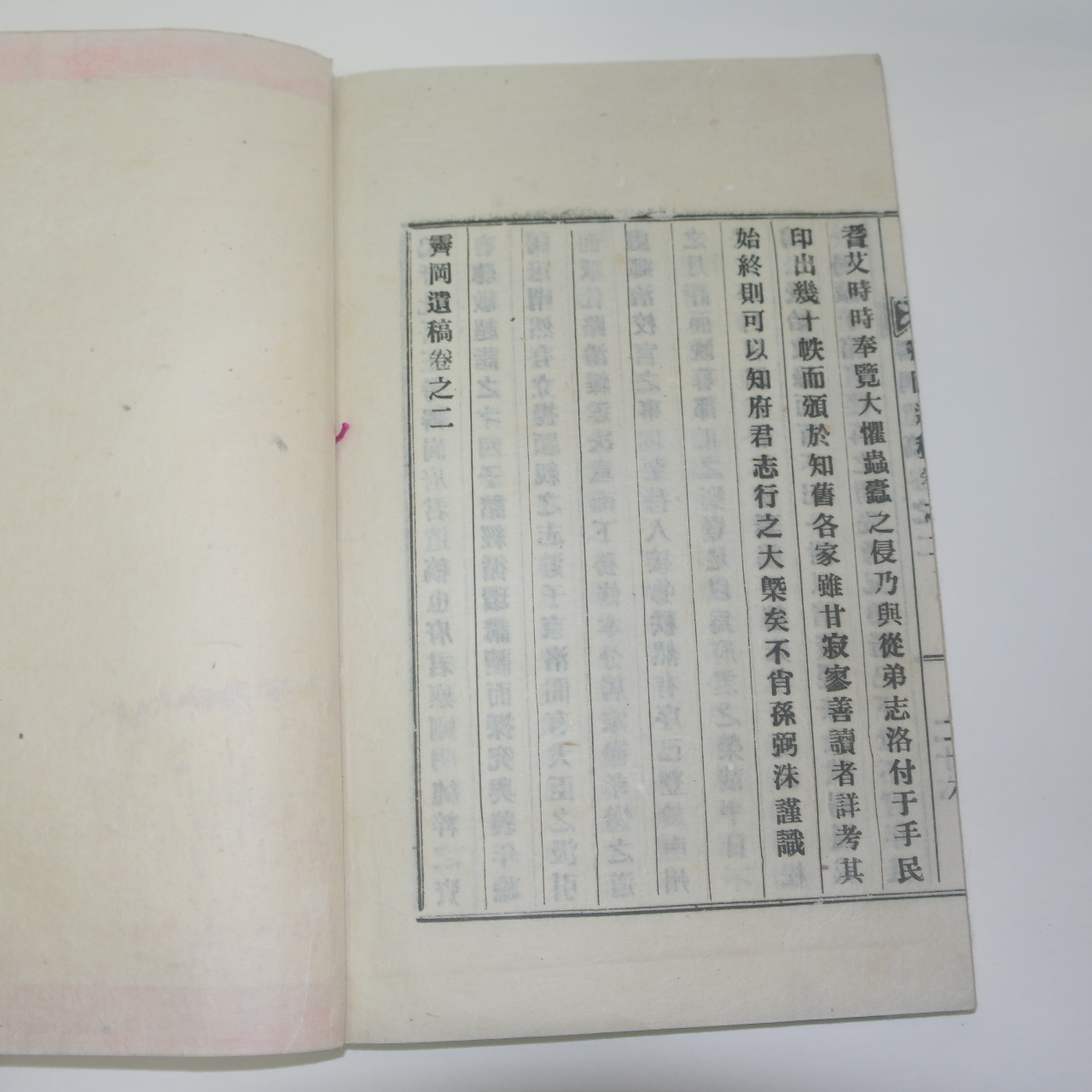 1942년 이호규(李鎬奎) 제강유고(霽岡遺稿)2권1책완질