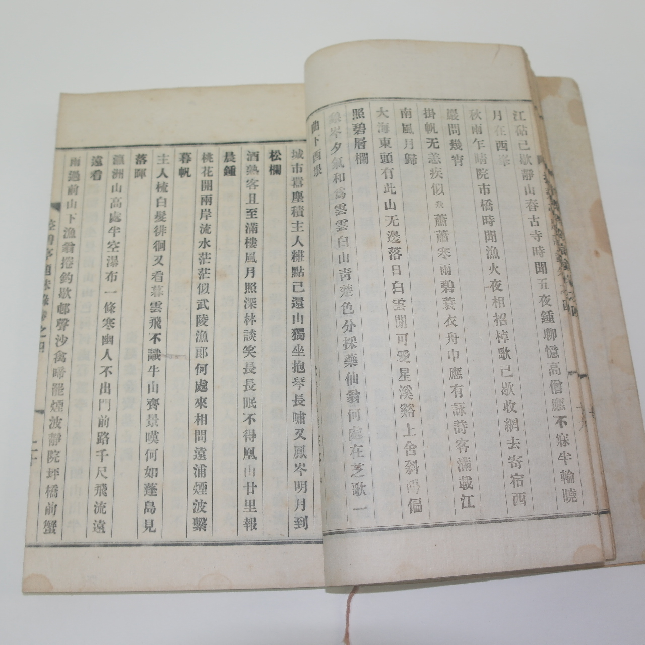 1931년 김준기(金俊基) 공벽정제영록(控碧亭題詠錄)권4~6終  1책