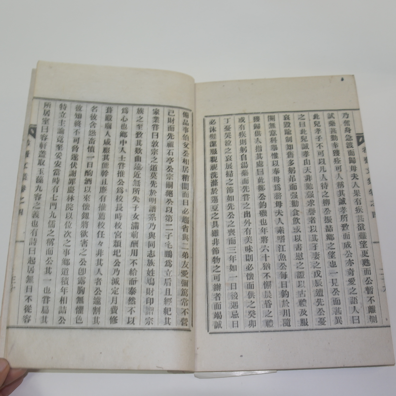 신연활자본 정종화(鄭鍾和) 희재문집(希齋文集)권3,4  1책