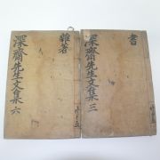 1935년 조긍섭(曺兢燮) 심재선생문집(深齋先生文集) 2책