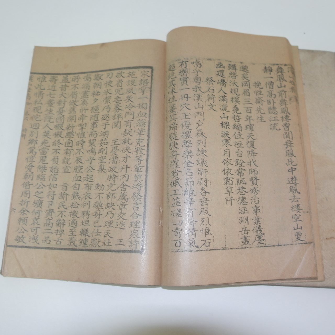 1935년 간행본 한산이씨관련 한산세고(漢山世稿)권3~6終  2책
