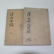 1935년 간행본 한산이씨관련 한산세고(漢山世稿)권3~6終  2책