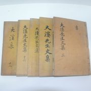 1927년 성주간행 이승희(李承熙) 대계선생문집(大溪先生文集) 5책