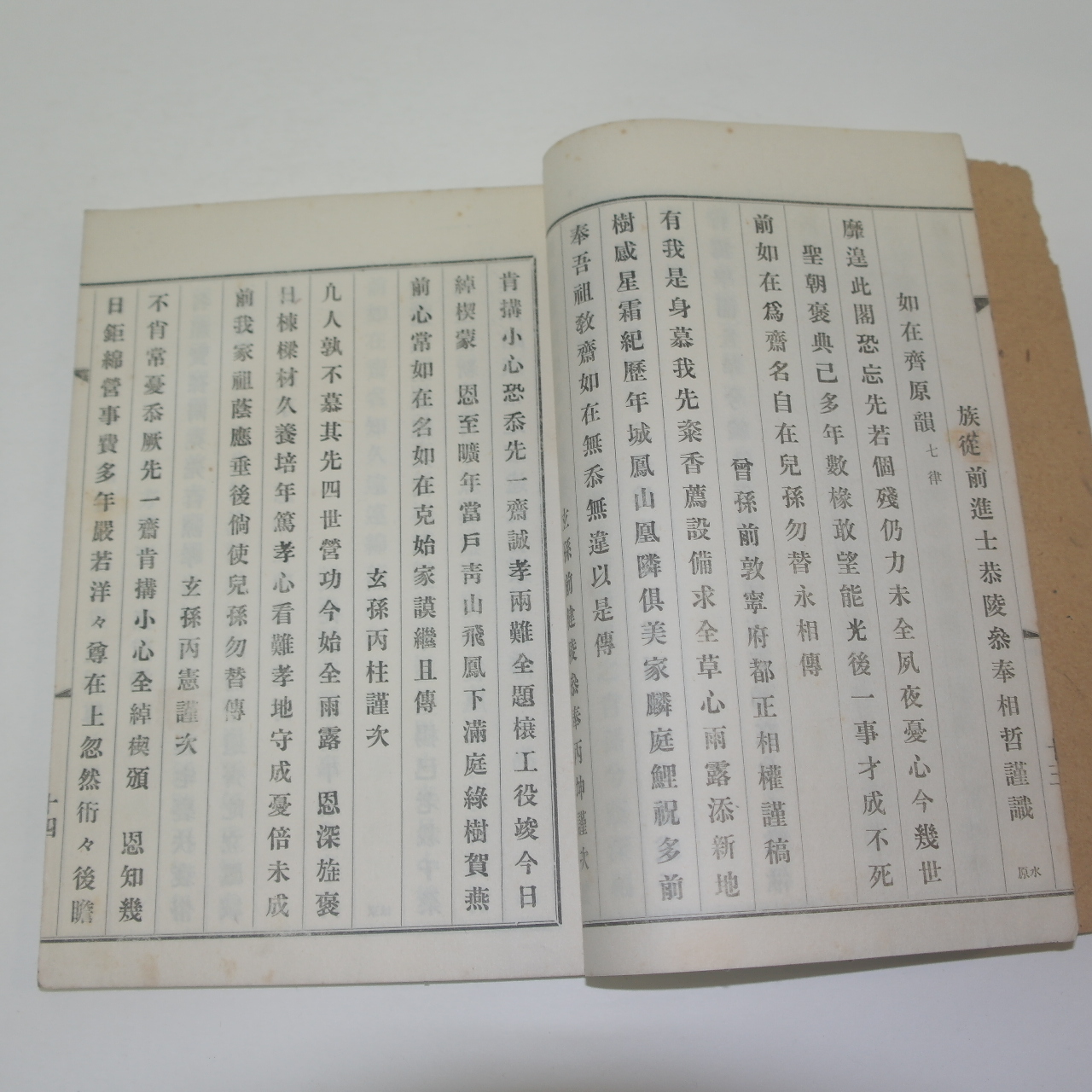 1926년 대구서씨 서병곤(徐丙坤)편 여재지시문록(如在齋詩文錄)1책완질