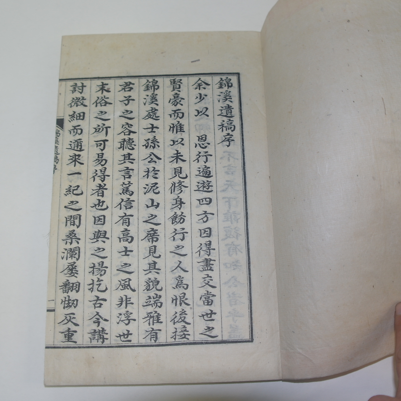 1943년 밀성손씨 손계원(孫啓遠) 금계유고(錦溪遺稿)2권1책완질