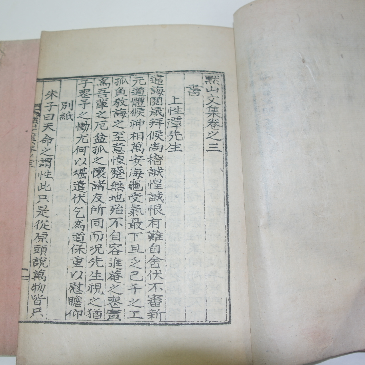 1937년 문해구(文海龜) 묵산문집(默山文集) 3책