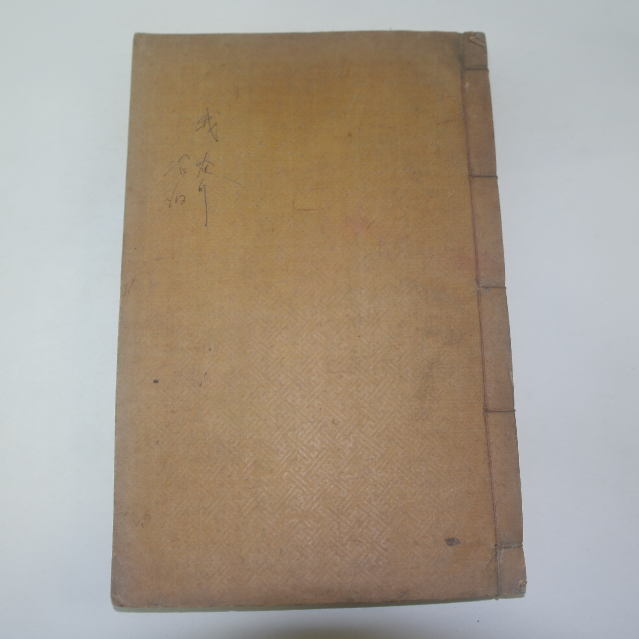 1921년 한양조씨대동세보(漢陽趙氏大同世譜)권2  1책