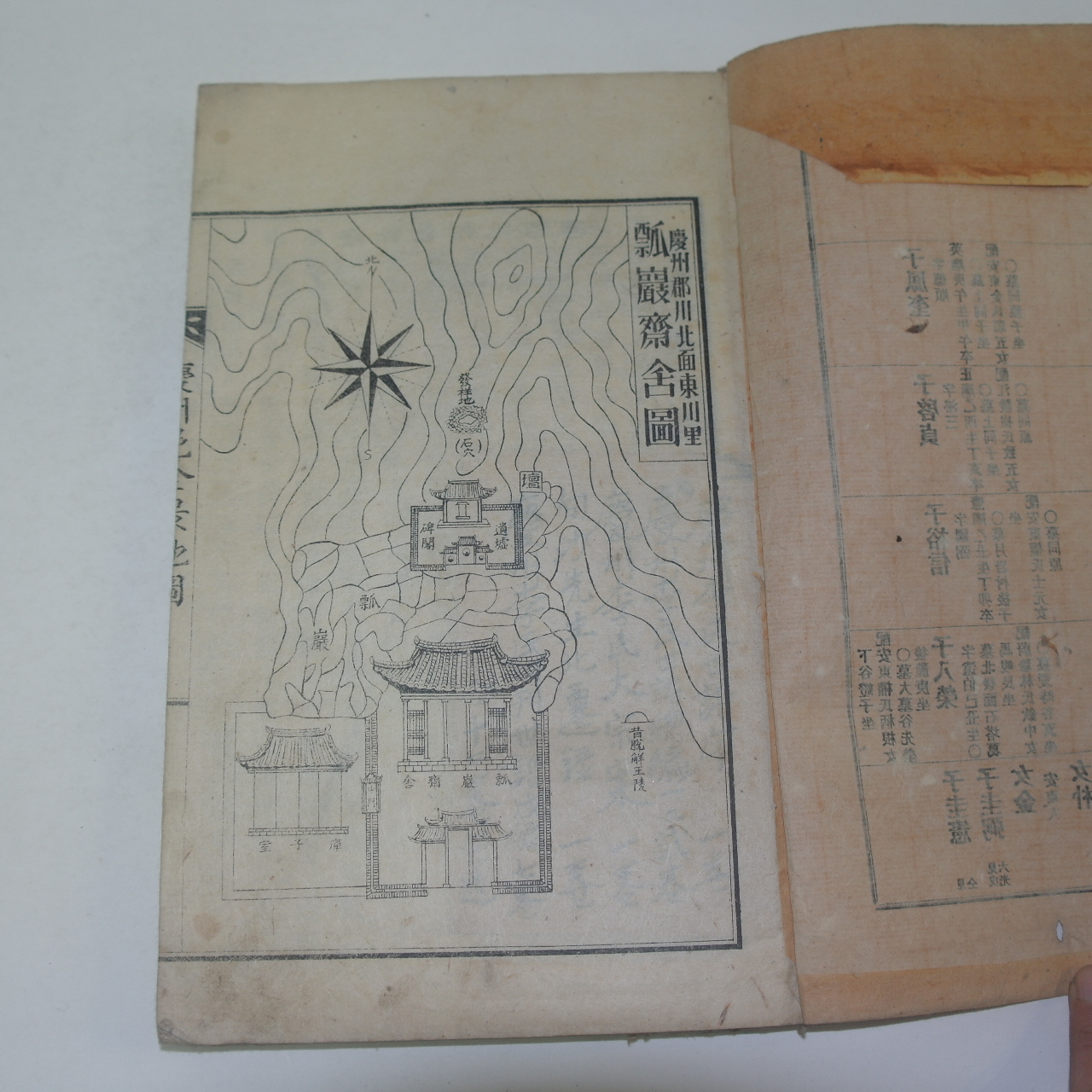 1934년 경주이씨대종안(慶州李氏大宗案) 1책완질