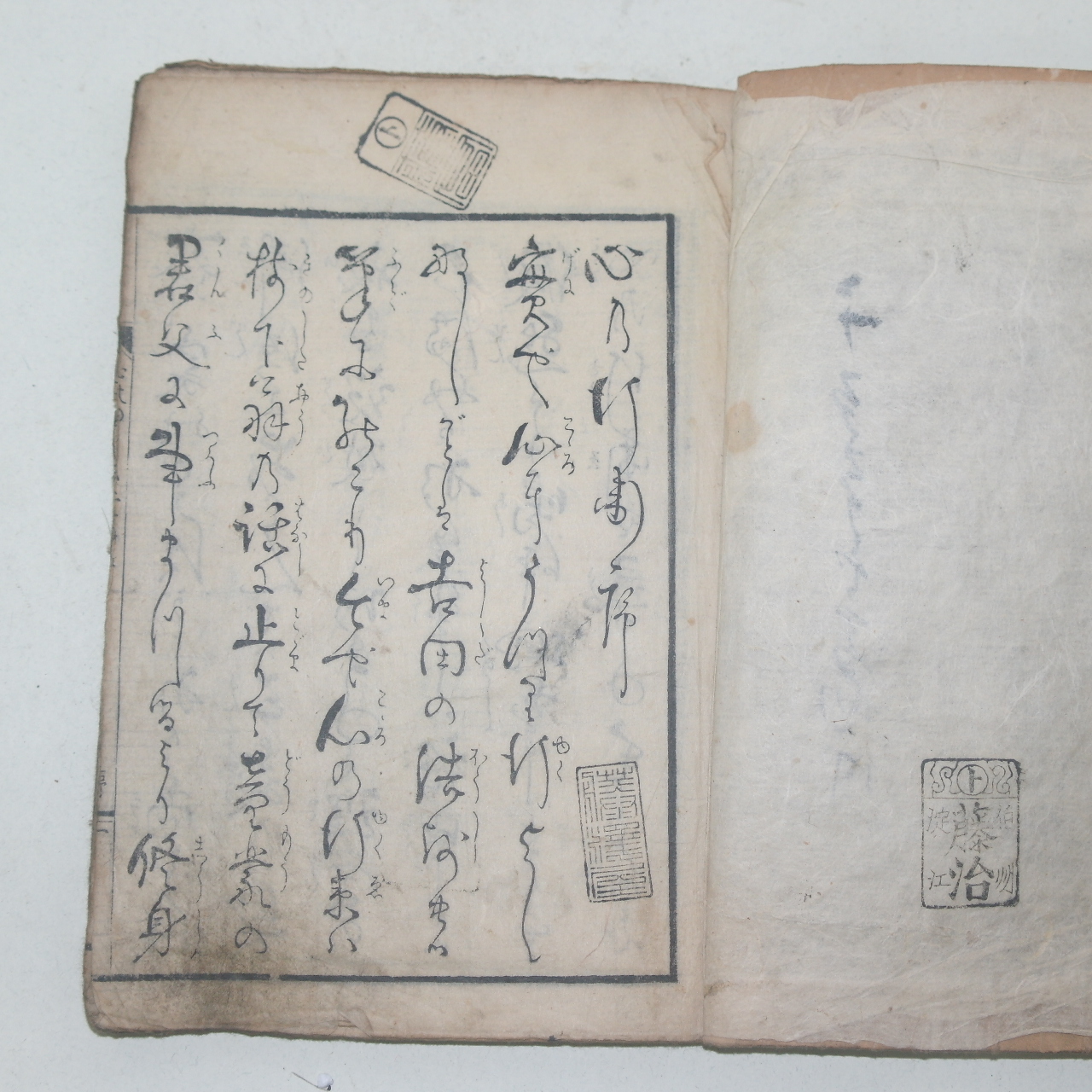 에도시기 일본목판본 랑화수하옹(浪華樹下翁) 1책