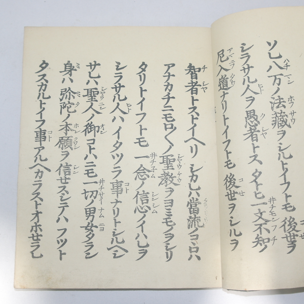 1882년(명치15년) 일본목판번각본 불경