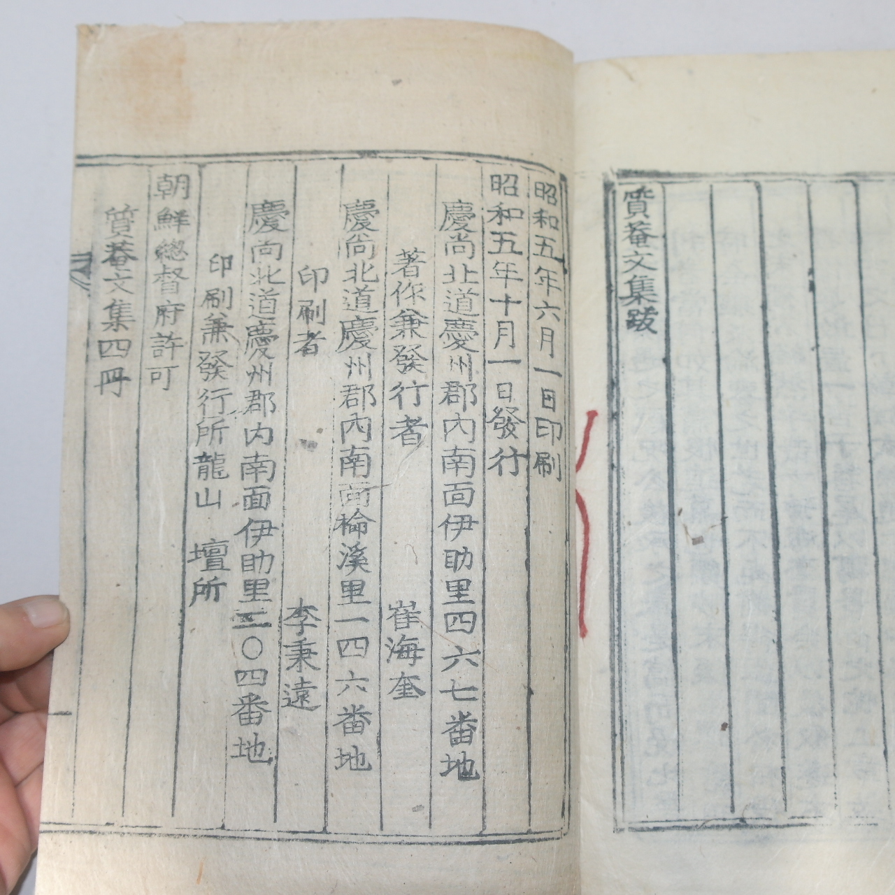 목활자본 최벽(崔壁) 질암문집(質菴文集) 6권4책완질