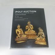 2013년10월 중국폴리옥션 경매도록