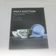 2012년10월 중국폴리옥션 경매도록