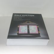 2013년4월 중국폴리옥션 경매도록