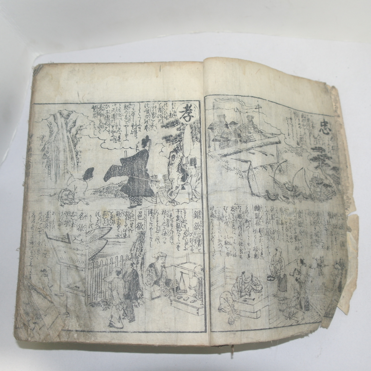 1797년(寬政9年) 일본목판본 증자신각대절용(增字新刻大節用) 1책완질