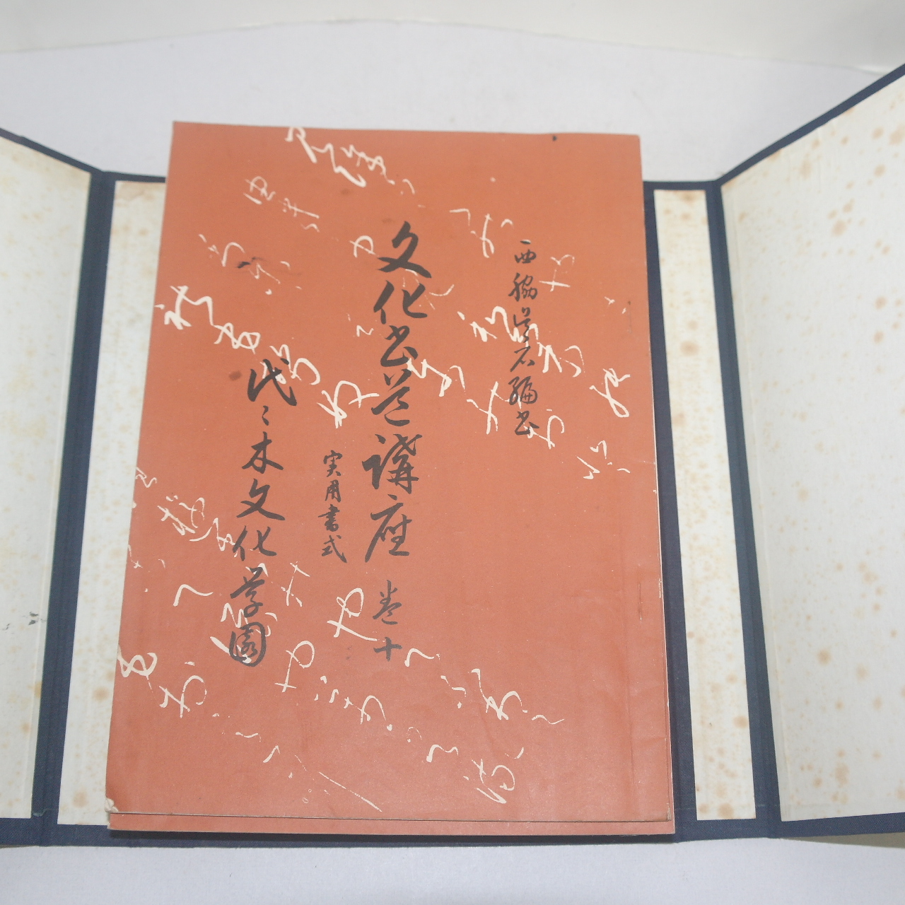 1967년(소화42년) 일본간행 문화서도강좌(文化書道講座) 12책완질