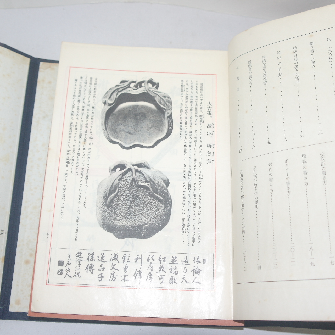 1967년(소화42년) 일본간행 문화서도강좌(文化書道講座) 12책완질