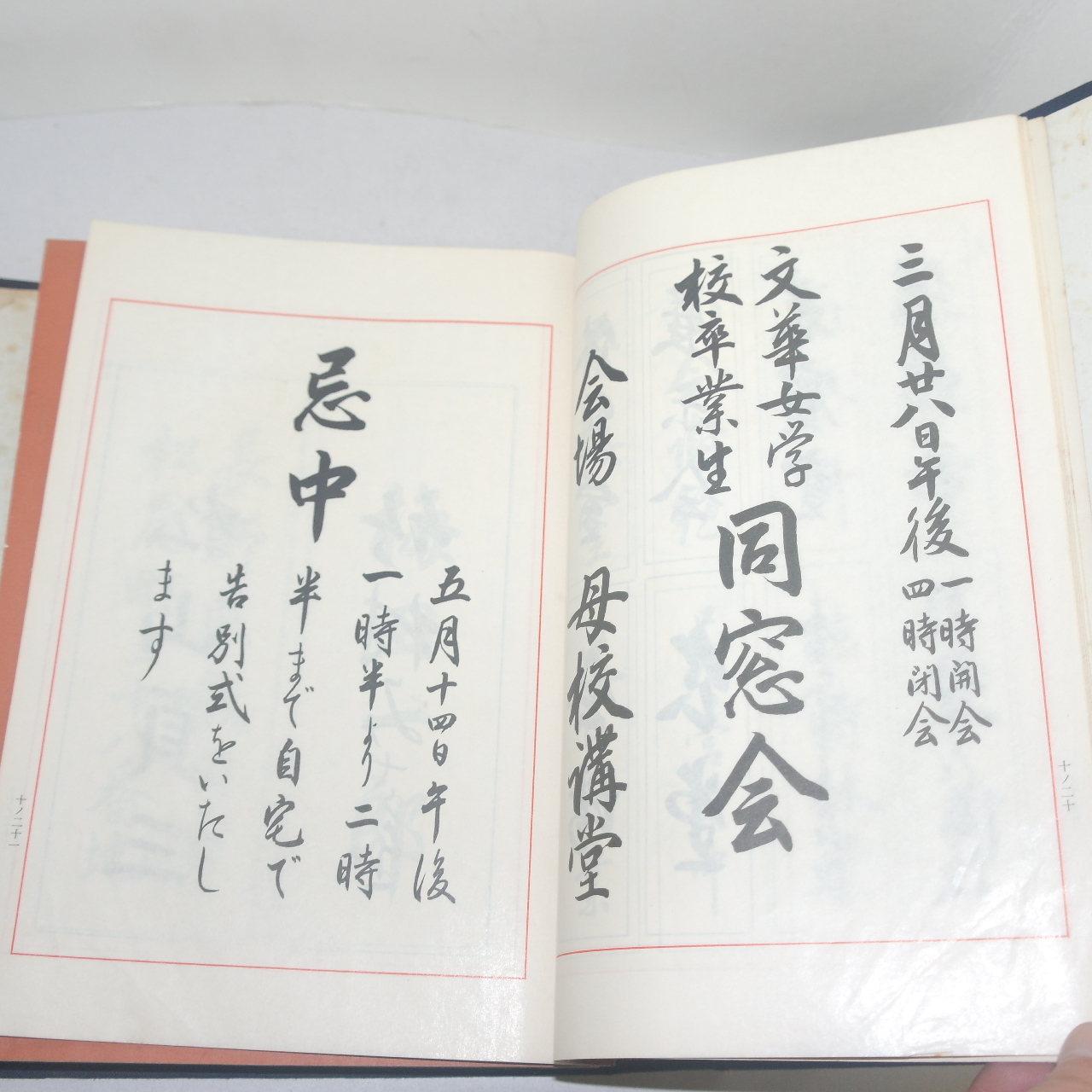 1967년(소화42년) 일본간행 문화서도강좌(文化書道講座) 12책완질