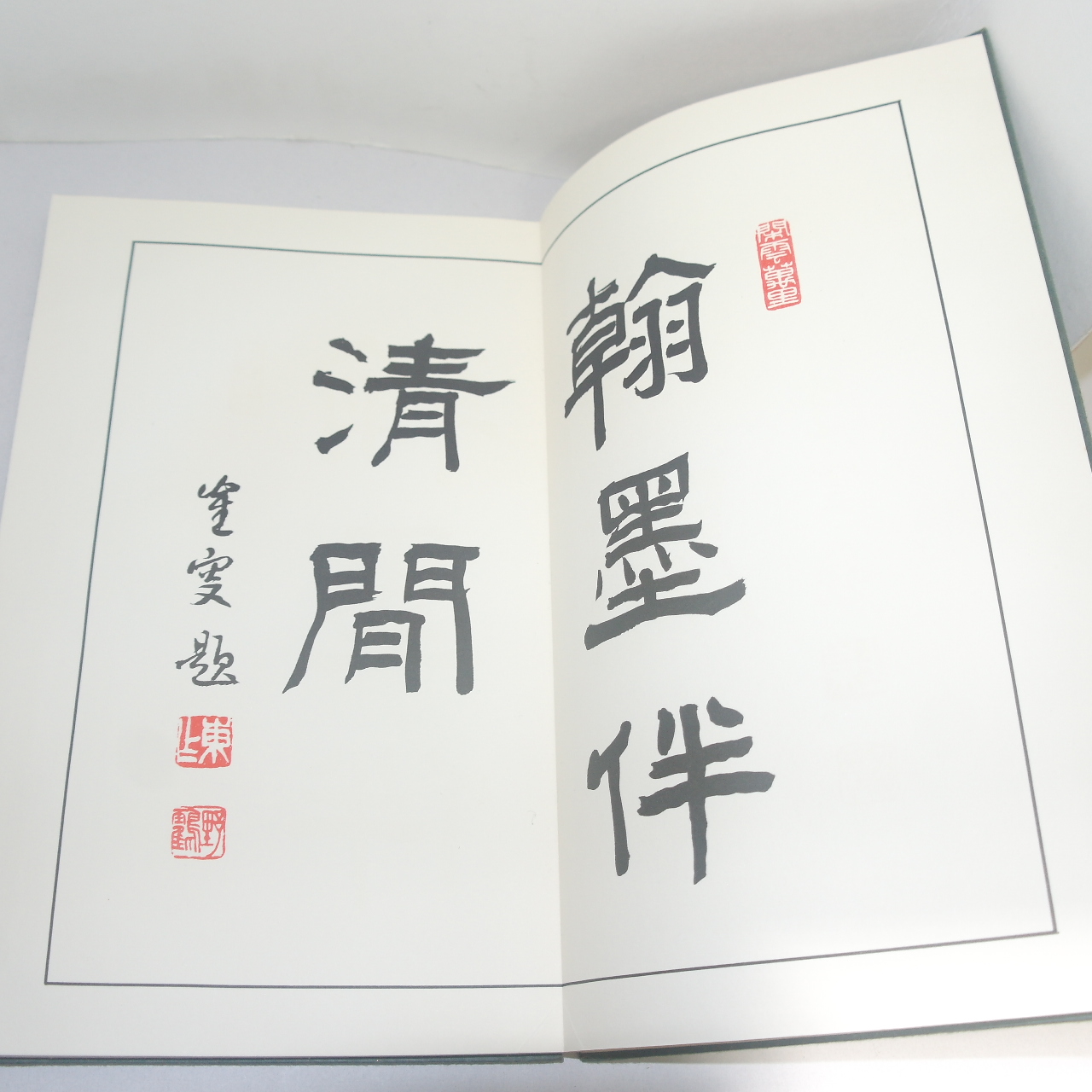 1969년(소화44년) 일본간행 절첩본 휘호보전(揮豪寶全)상하 2책완질