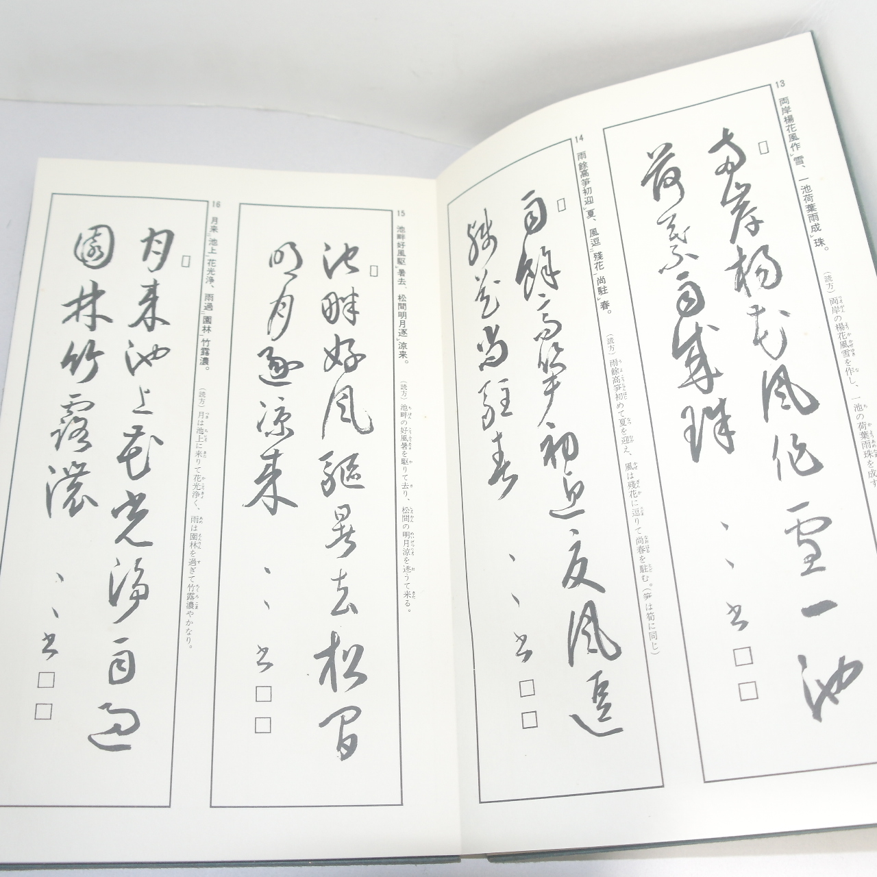 1969년(소화44년) 일본간행 절첩본 휘호보전(揮豪寶全)상하 2책완질