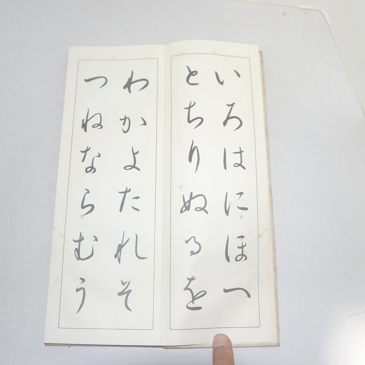 1968년(소화43년) 일본간행 절첩본 고야절(高野切)