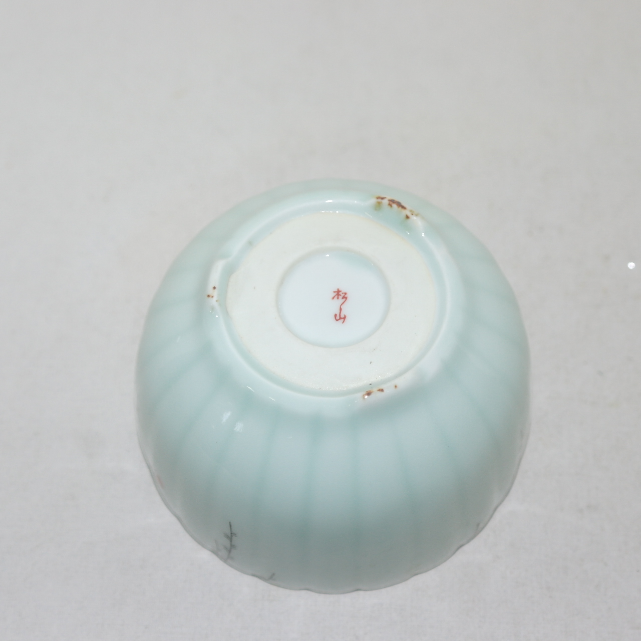 연대가좋은 이마리 백자철화버드나무제비문 향완