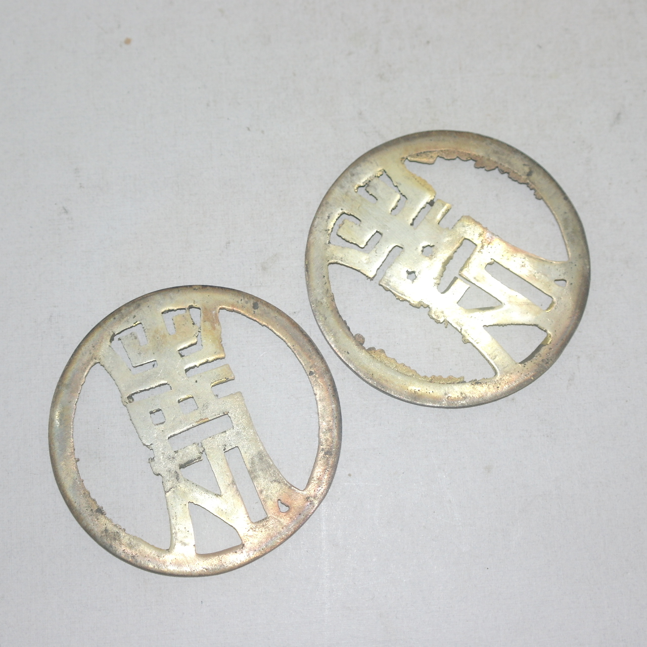 백동합금재질로된 패 2점