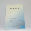 2006년 밀양문협 5월호