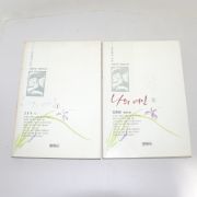 1994년 재판2쇄 김용원 나의 여인 2책완질